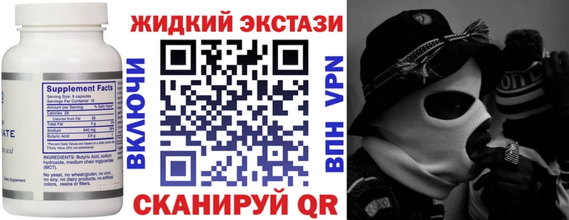 Бутират бутандиол  ОМГ ОМГ как зайти  Ужур  где продают  