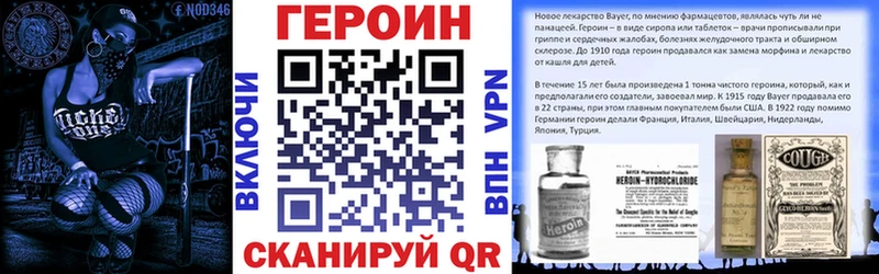 ГЕРОИН Heroin  OMG ONION  Ужур 