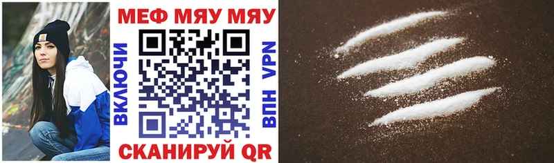 MEGA ССЫЛКА  Ужур  МЯУ-МЯУ mephedrone 