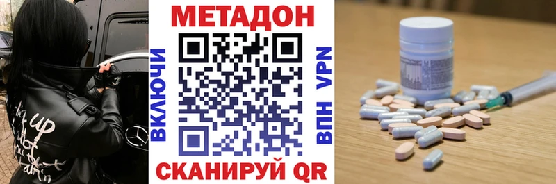 МЕТАДОН белоснежный  закладка  Ужур 