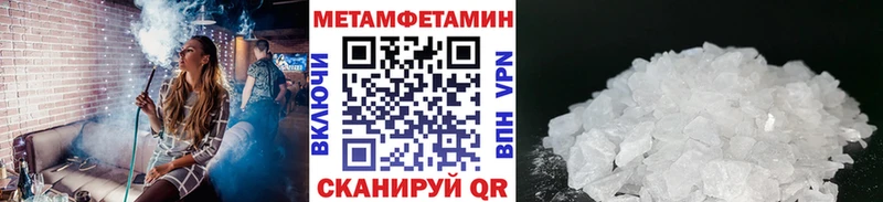 Метамфетамин пудра  как найти закладки  Ужур 